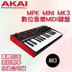 AKAI MPK mini MK3 數位音樂MIDI鍵盤 台灣公司貨, 黑紅款經典款, 1個