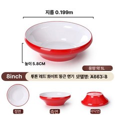 마라탕 그릇 멜라민 대형 라멘, 1개, 8인치 가장자리 수프 볼 A663-8