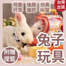 電動小白兔玩具 仿真兔子 互動玩具, 1個