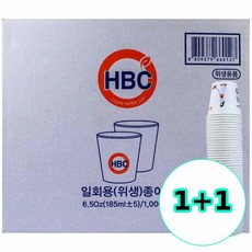 무지스 1+1 한빛테크 일회용 위생 종이컵 185ml 1000개입 (50개 x 20줄), 2개