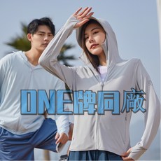 台灣出貨防曬外套男 防曬外套 抗UV外套 防曬外套女 冰峰衣 冰峰外套 涼感外套 冰絲外套 防曬衣