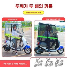 전기오토바이 캐노피 지붕 방풍 후방경 우산 방수 A형 비 검정 스쿠터, 1, V. 확장 버전전면 투명 상단 검정색 후면 U형 범용