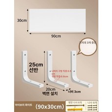 월넛 벽 선반 책꽂이 수납대 거치형 인테리어 전시대, 1단, 아이보리 30x90