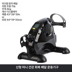 자전거 운동 계단 실내 접이식 저소음 유산소 오르기 가정용, C 블랙 수동, 기본 모델명/품번