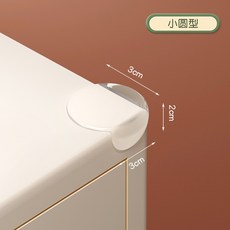 防撞角【附雙面膠】加厚防護桌角墊 兒童安全 【圓形】, 1個, 【圓形】防撞角