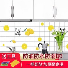 ibooooo 防油防水貼紙 一撕即貼 加厚耐高溫, 彩色防油貼清爽檸檬