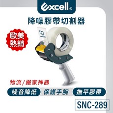 Excell 降噪膠帶切割器 SNC-289, 1個, 加購2捲150M膠帶-不含切台