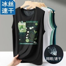 冰絲背心男網眼透氣速幹坎肩無袖恤運動籃球汗衫夏季 副廠產品