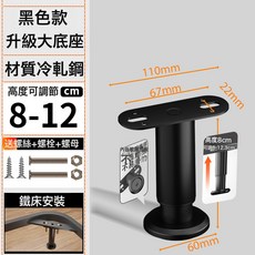 4個裝牀腿支撐架承重固定器金屬排骨架支撐腳黑色增高可調節牀板支撐腿, 1件, 金屬牀腿加厚款 黑色8-12CM送螺栓:4個裝