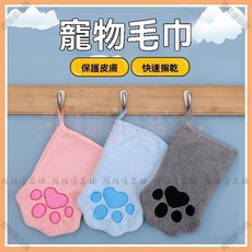 【開發票/統編】寵物吸水毛巾 快乾浴巾 寵物浴巾 毛巾 浴巾 狗毛巾 貓咪毛巾 手套式狗狗貓咪洗澡身體速幹吸水洗澡浴巾珊960112, 灰色【1個裝】,寵物專用小毛巾【手套式】, 1個