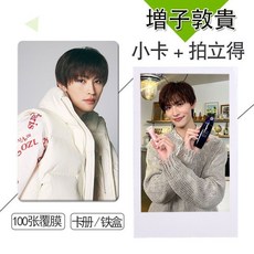 増子敦貴週邊小卡不重復自製3寸圓角拍立得相片精選禮物學生愛豆週邊 追星必備, 鐳射膜100張拍立得,鐵盒