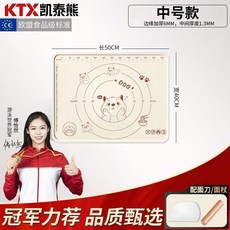 硅膠揉麪墊 加厚 防滑 烘焙墊, 1個, 樂芙犬食品級：SGS安全認證防滑+0異味,升級加厚防水邊小號：40*30cm