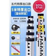 건축현장 막대자 10m 스타프 측량 눈금자 토목 거리 측정 고정밀, 1개