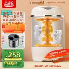 운동화세탁기 신발 미니세탁 세탁조 가정용 원룸 운동화세척 세탁볼 제품 미니 통돌이, 4. 슈프림 (업글나노상하+블루라이트+수분)