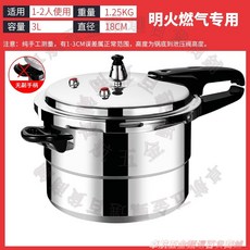 荣事达 家用壓力鍋, 1個, 18cm/蒸格款/燃氣明火灶專用