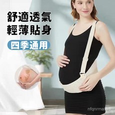 孕中託腹帶 孕㛿專用 孕期 託腹帶 孕婦託腹帶 孕婦 產前 產後拖腹帶 兩用託腹帶 託腹 護腰帶 骨盆帶 託腹帶 束腹帶