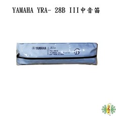 YAMAHA YRA-28B III 英式中音直笛 國中適用 日本製, 1個