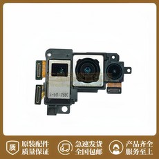 삼성 호환 갤럭시 노트20 울트라 전면 후면 광각 망원 카메라 모듈 부품, 노트20울트라후치[트리플카메라세트], 오리지널 신제품 증정+풀, 한국판/유럽판