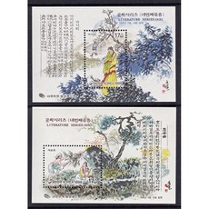 한국우표-1997년 문학 시리즈 4집 시트 2종, 1개