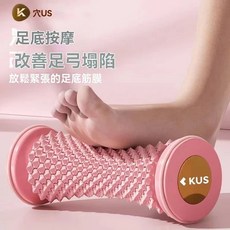 KUS 足底按摩滾輪, 1個, 莫奈粉-舒緩足底疲勞預防筋膜損傷