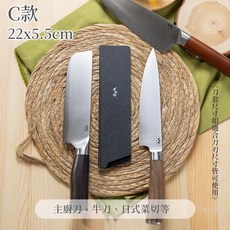 葉添 植絨刀套/刀鞘-通用(不含刀具)/刀具配件/廚房配件/收納刀具, 1個, C款22x5.5cm