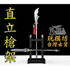 龍膽亮銀槍 41cm 合金模型 No.29650, 1個, 架子