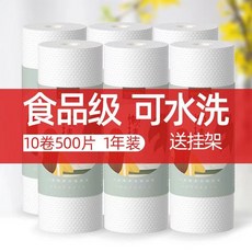加大加厚可水洗 1年裝400片 乾濕兩用抹布, 1個, 新款加厚純白【廚房紙巾】限時搶購,1捲50片普通裝, 50片