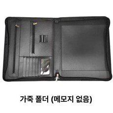 포트폴리오 수납 문서 정리 서류 정리함 포스터 보관, 1개, 가죽 파일 (노트북 미포함)