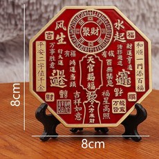 天官賜福擺件 黃銅浮雕桌面裝飾品, 紅油天官賜福擺件 四大神獸款 +送支架