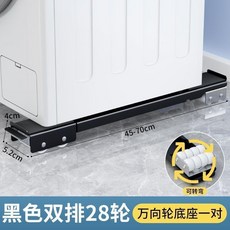 搬家神器 搬重物 移動萬象輪 家具家電底座 冰箱洗衣機滑輪移位搬運器, 1個, 雅黑萬嚮28輪 可伸縮+剎車設計 ,廠傢直銷 可開髮票 一件也是成本價