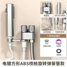 全銅馬桶清洗噴槍組 一進二出獨立控制水龍頭分水器, 電鍍3米套裝-ABS噴槍,全銅角閥