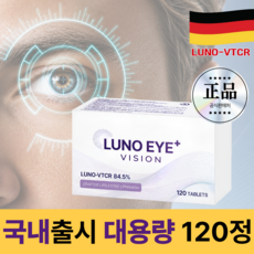 루노아이 플러스비전 Lunoeye PlusVision, 4박스, 120정