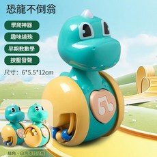小鹿不倒翁益智玩具 學爬神器 按壓發聲 益智繞珠 趣味數字 可咬牙膠 旋轉頭部, B65綠色恐龍滑行不倒翁, 1個