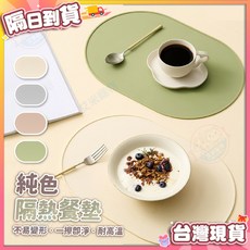 艾米矽膠餐墊 隔熱墊 餐桌墊 純色硅膠隔熱墊 防水碗盤墊 硅膠桌墊兒童餐墊, 1個, 抹茶綠16cm防燙不懼油汙