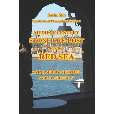 (영문도서)Medieval century stone fort-post on the red sea. Albatros citadel Sahl Hasheesh 5* Paperback, Independently Published, English, 9798241593641