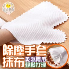 清潔、除塵、洗碗適用, 1個, 除塵手套抹布