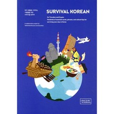 Survival Korean 서바이벌 한국어, 롱테일북스
