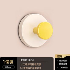 DFMEI 多巴胺色吸盤掛鉤粘鉤強力承重無痕免打孔創意可愛宿舍入戶鑰匙鉤, 1個, 黃色【1個裝】多巴胺色旋轉吸盤式:如圖