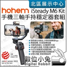 Hohem iSteady M6 Kit 手機三軸手持穩定器套組 含補光燈 AI感應器, 1個