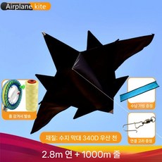 대형 전투기연 연날리기 캠핑놀이 아웃도어 스포츠, 3. 전투기연+1000m와이어휠