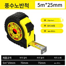 GBB1GBB14608 루반자 구식 줄자 고정밀 도톰한 녹 방지 다기능 음양 줄자, 색깔4, 1개