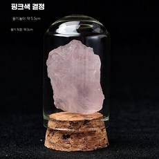 인테리어소품 비스무트 광물 크리스탈 희귀 원석 전시 수집 장식 오브 핑크 결정 물 추가 병, 1개