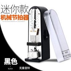 HJML 鋼琴節拍器 節拍器鋼琴節拍器吉他小提琴古箏鼓電子樂器通用音樂機械節奏器考級專用, 【迷你黑色款】, 1個