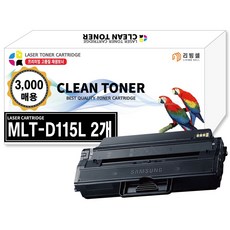 삼성토너 MLT-D115L 3000매 호환 SL-M2870FW SL-M2670FN SL-M2620 SL-M2820DW M2620ND M2670N SL-M2830DW 프린터토너, 검정 X 2개