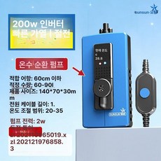 어항 온도 조절기 거북이 탱크 쿨러 수온 수조 히터기, 1개