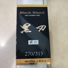 合興 HEXING 黑刃 前打竿, 5H360/405