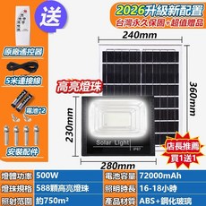 太陽能燈 LED投射燈 戶外庭院感應照明 智能遙控 IP68防水, 買1送1-500W白光+永久保固