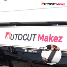 포맥스 단방향 홀더형 번호판가리개 가림막 SNS홍보용 커스텀제작 자동차 번호판 오토컷메이커즈, 9.배경색(연한 파랑), 1개