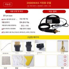 해빙기 스팀기 청소기 고압 수도얼었을때 동파방지, 블랙 2000W 직통 분사건, 1개