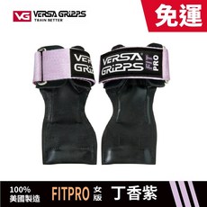 Versa Gripps FITPRO 女款 丁香紫 健身拉力帶 美國製造, 1個